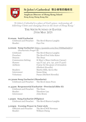 The Sixth Sunday of Easter